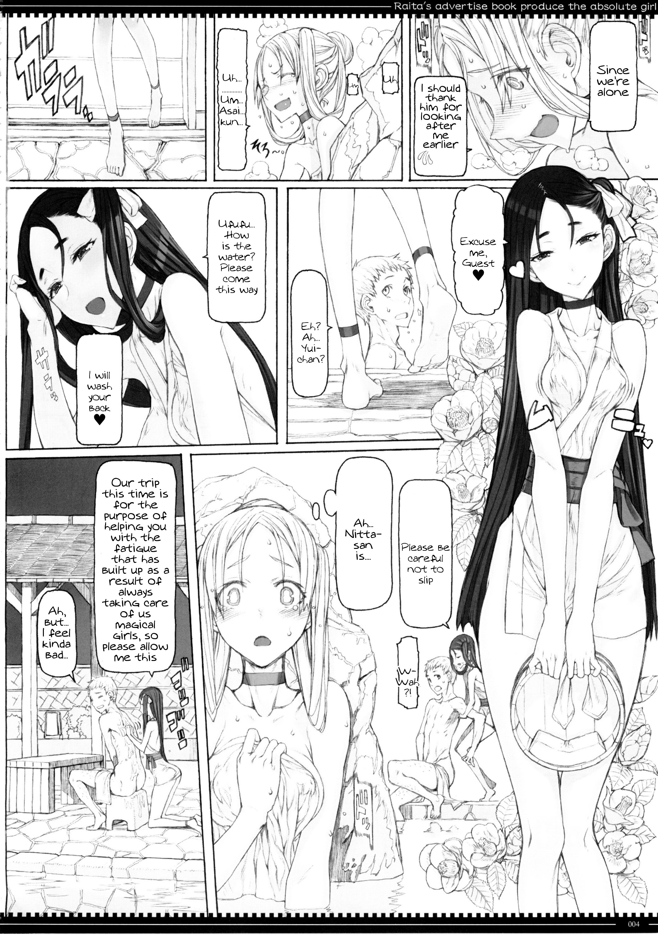 Mahou Shoujo 15.0 page 3 full