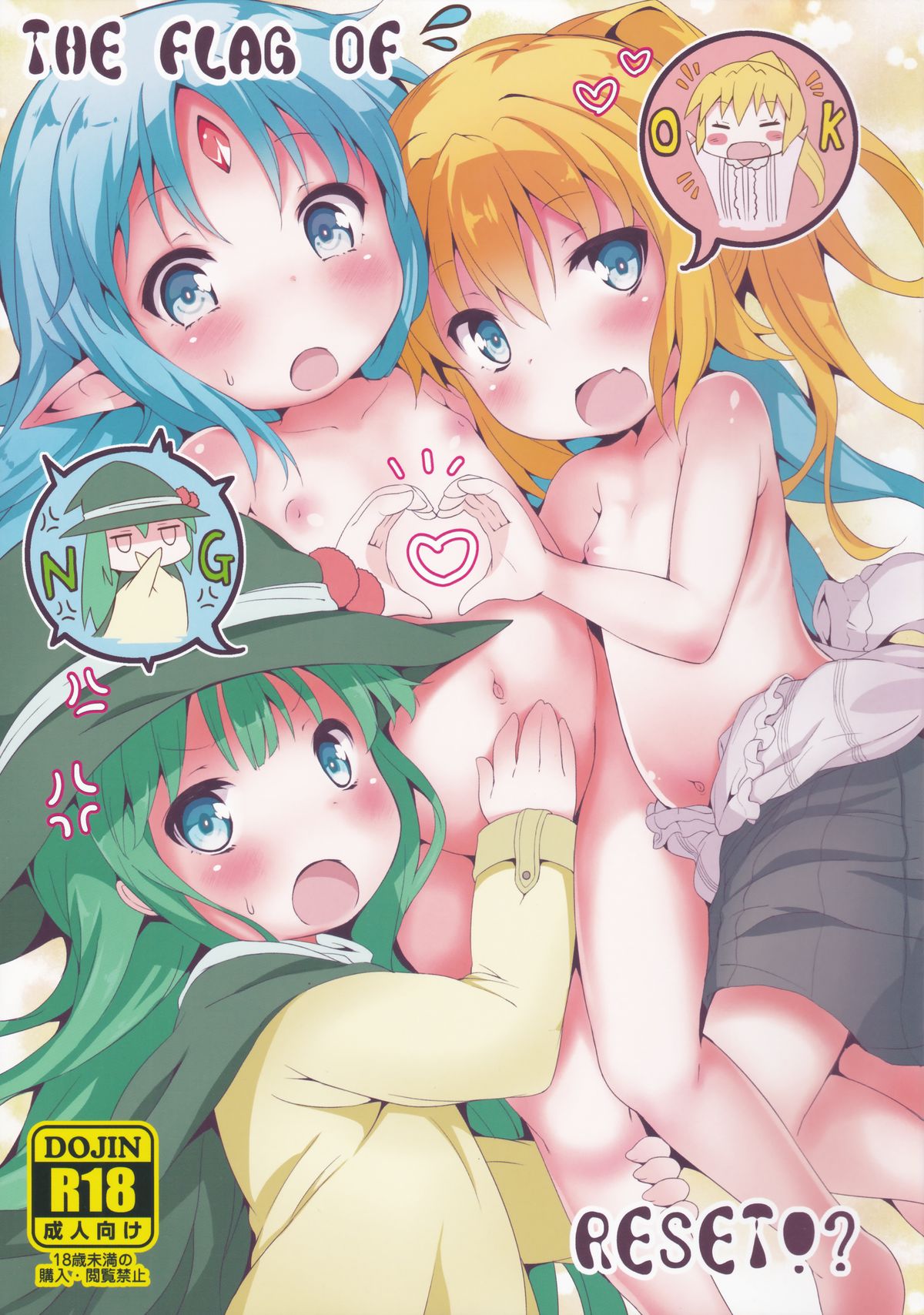 THE FLAG OF RESET!? page 1 full