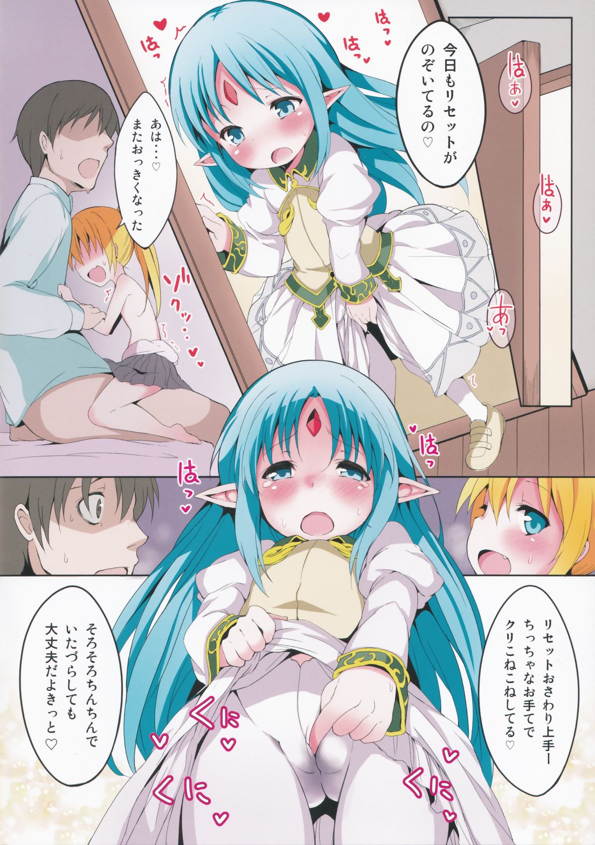 THE FLAG OF RESET!? page 5 full