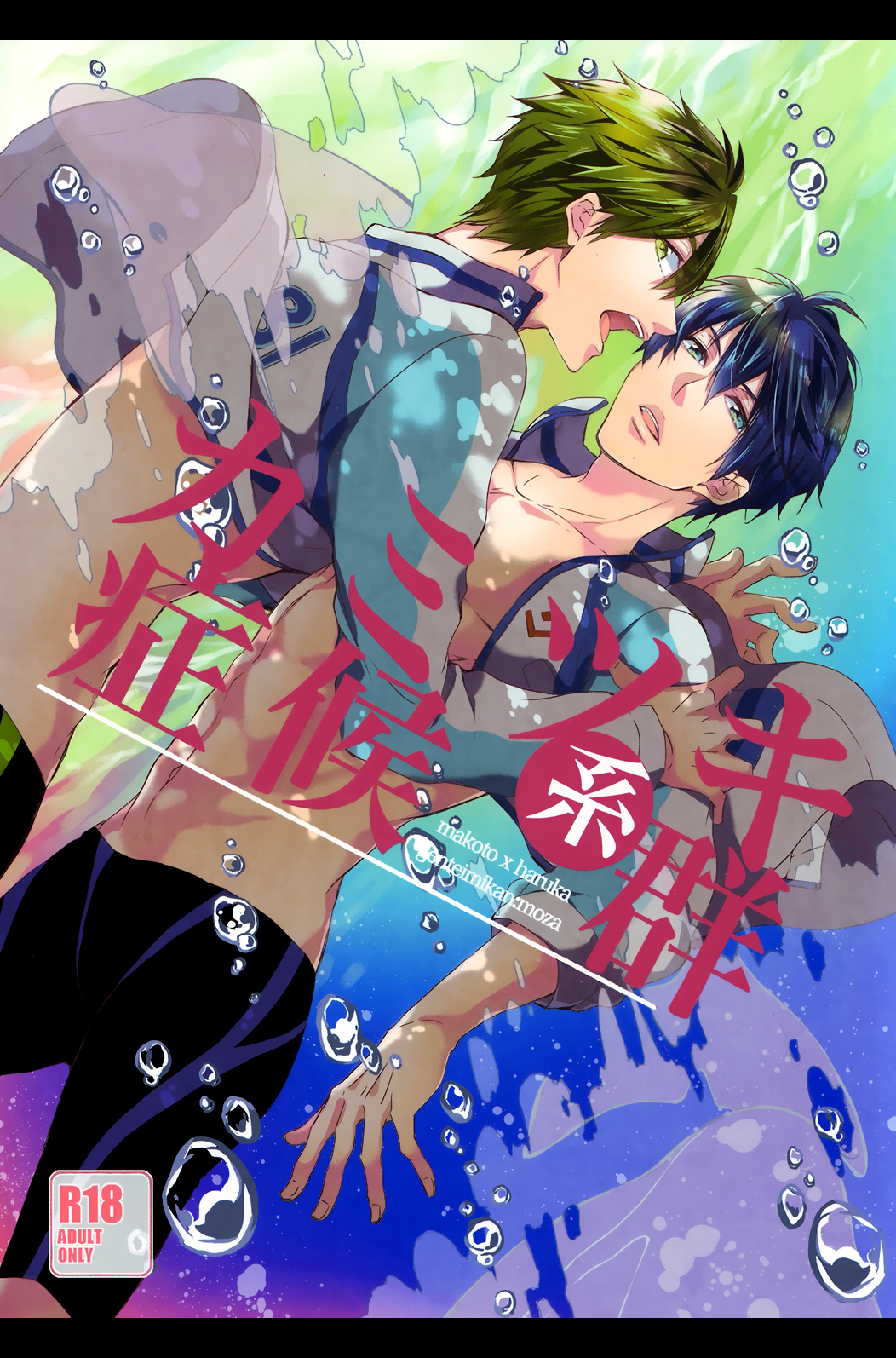 Kamitsuki Kei Shoukougun page 1 full