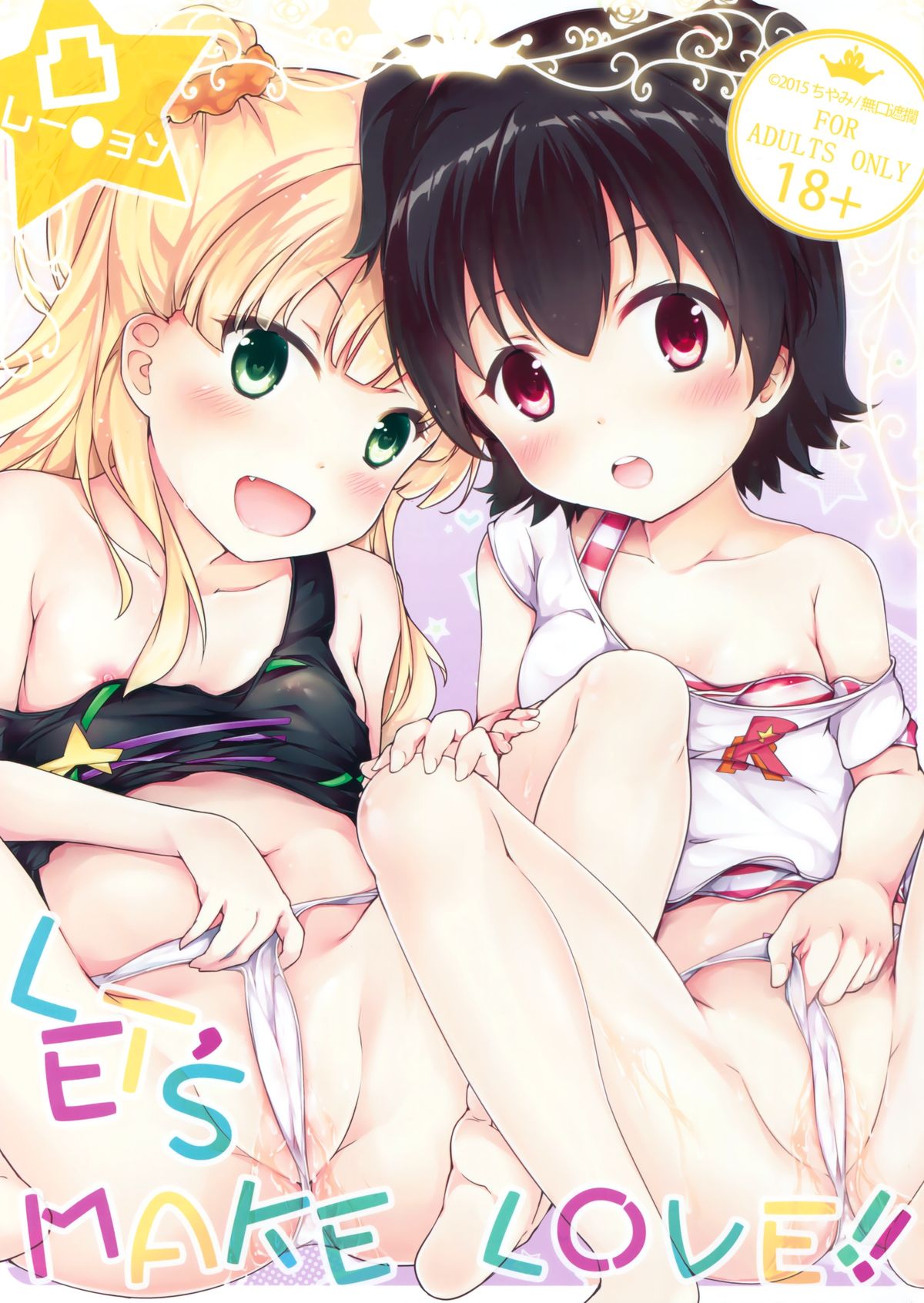 Let's Make Love!! page 1 full