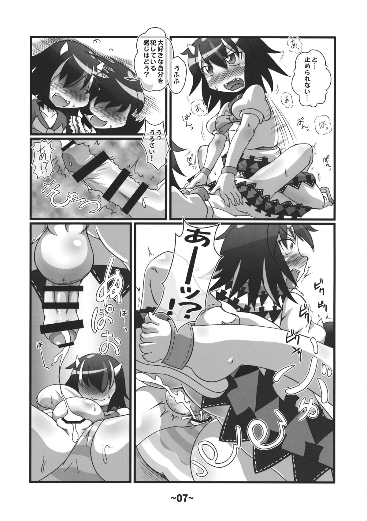 Shota-chin Shuushuuroku page 6 full
