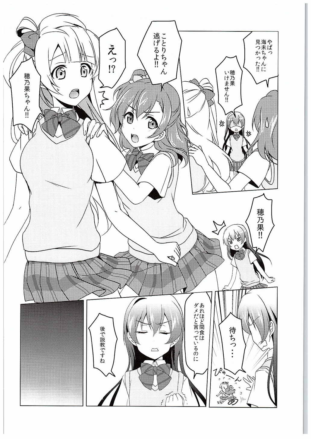 µ'2 ←Counterattack page 5 full