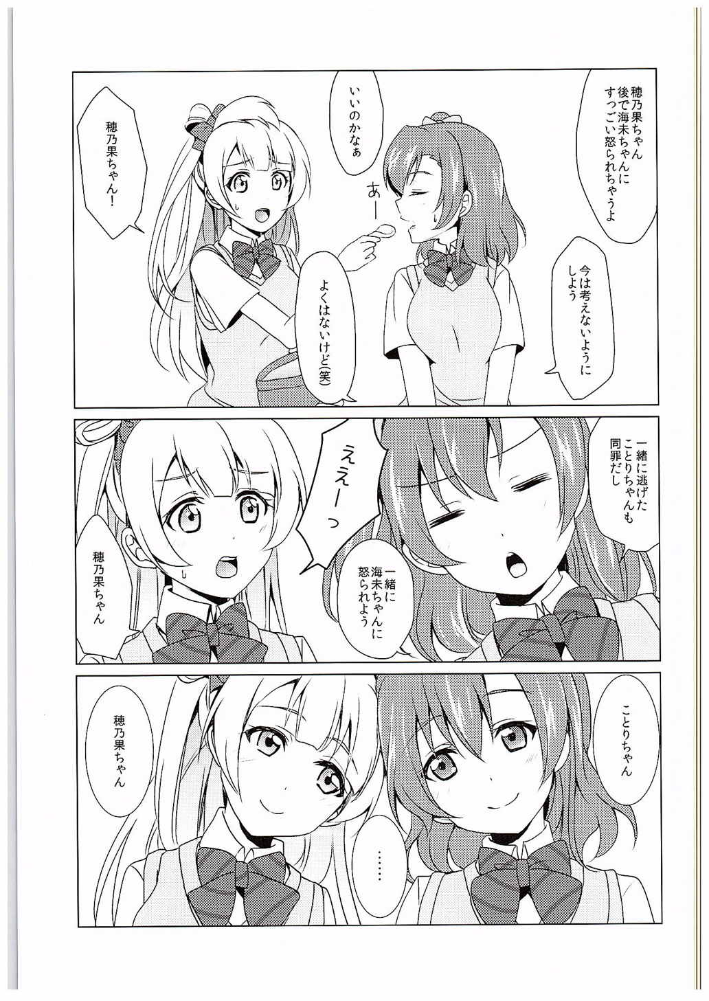 µ'2 ←Counterattack page 6 full
