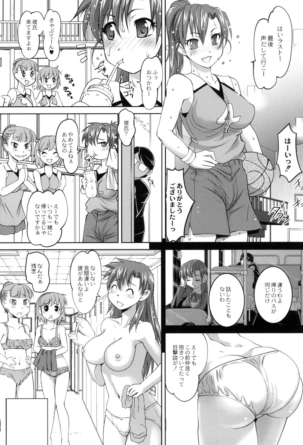 Anal Choukyou Appli page 10 full