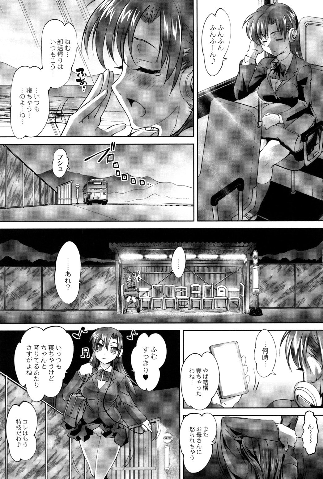 Anal Choukyou Appli page 7 full