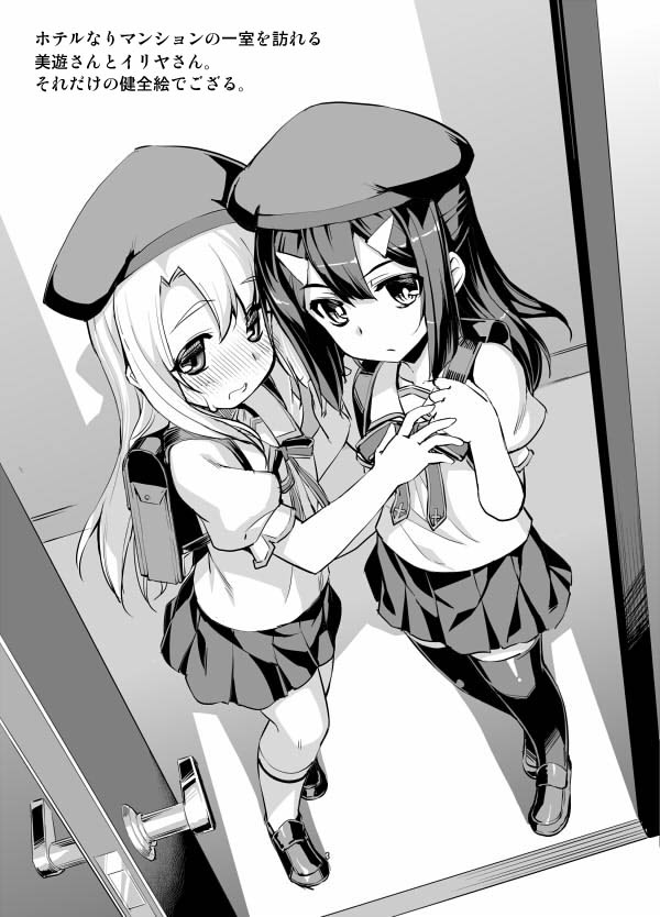 Puriya Zwei Her s Sono 1 page 1 full