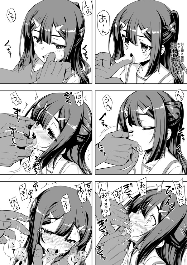 Puriya Zwei Her s Sono 1 page 4 full