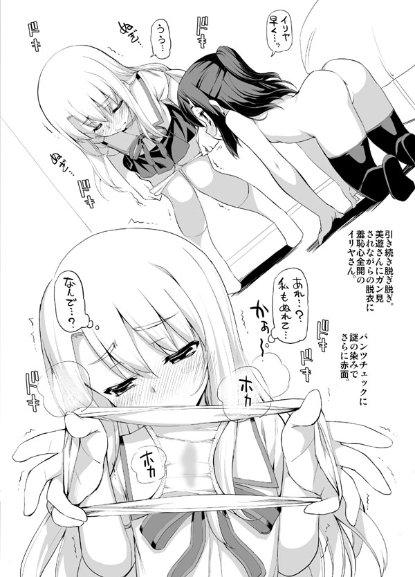 Puriya Zwei Her s Sono 1 page 6 full