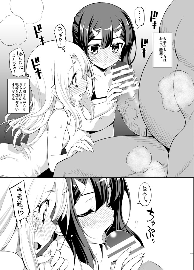 Puriya Zwei Her s Sono 1 page 9 full