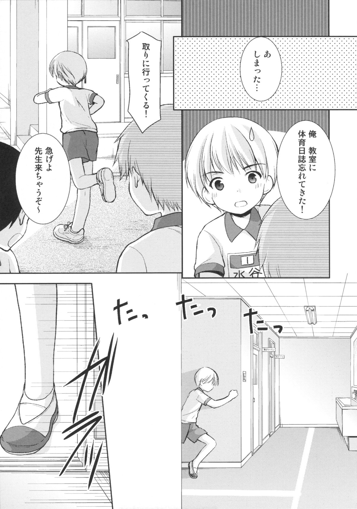 adolescence2 page 10 full