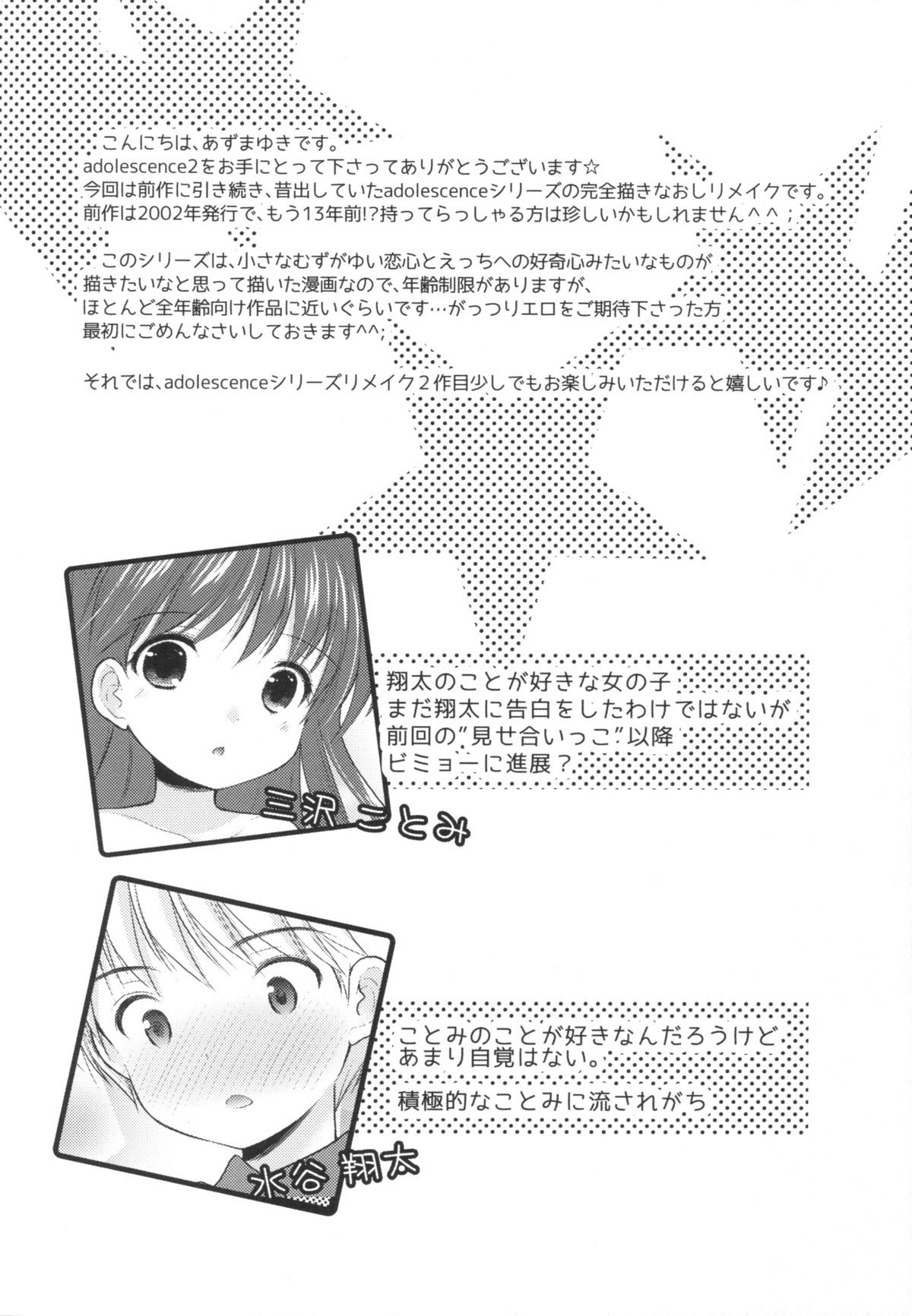 adolescence2 page 3 full