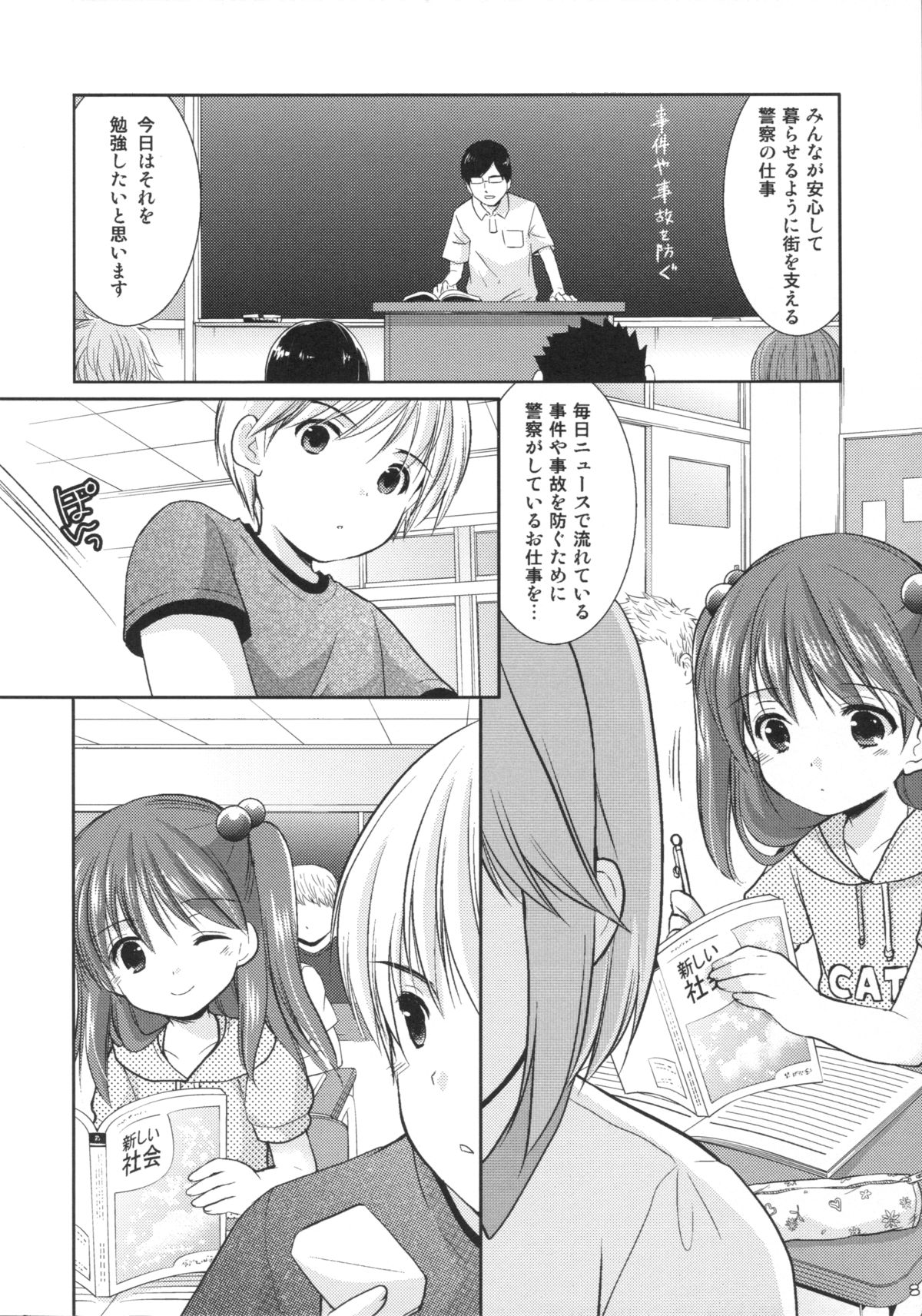 adolescence2 page 7 full