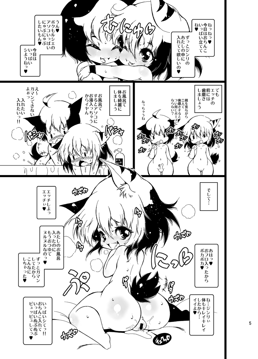 Oko-sama Love Ho - Children's Love Hotel page 5 full