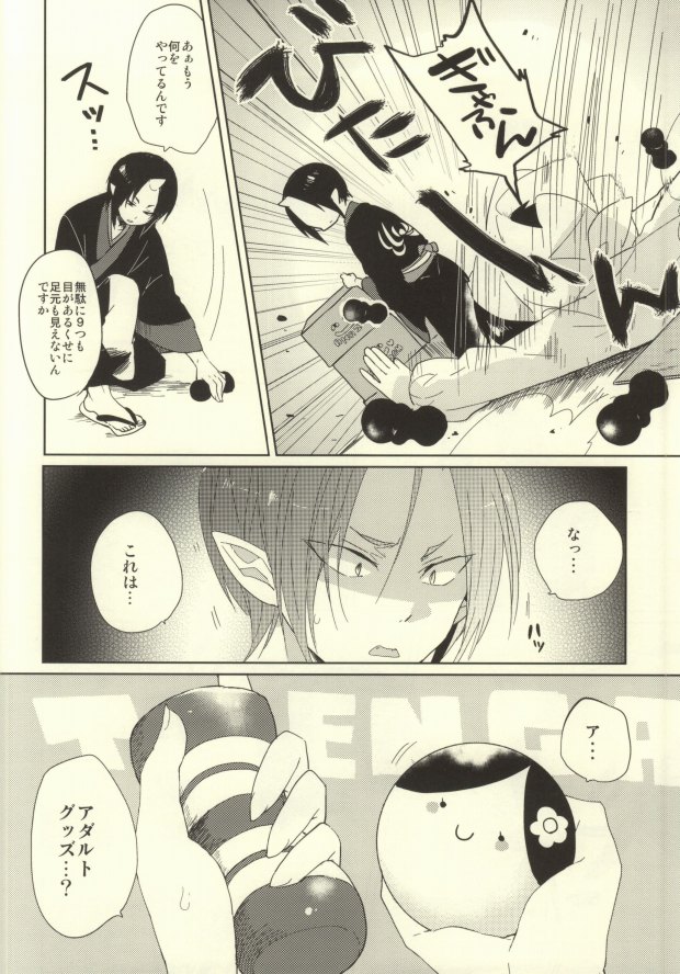 Shinjuu Hakutaku no Inbou page 10 full