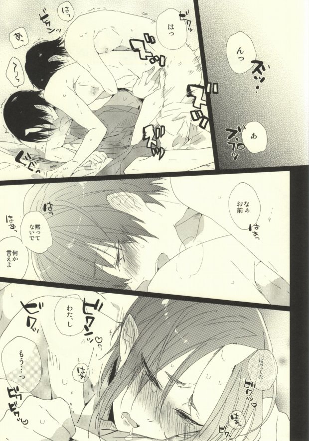 Shinjuu Hakutaku no Inbou page 2 full