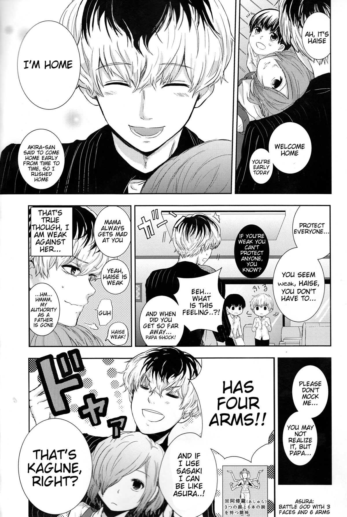 Koufukuron page 5 full
