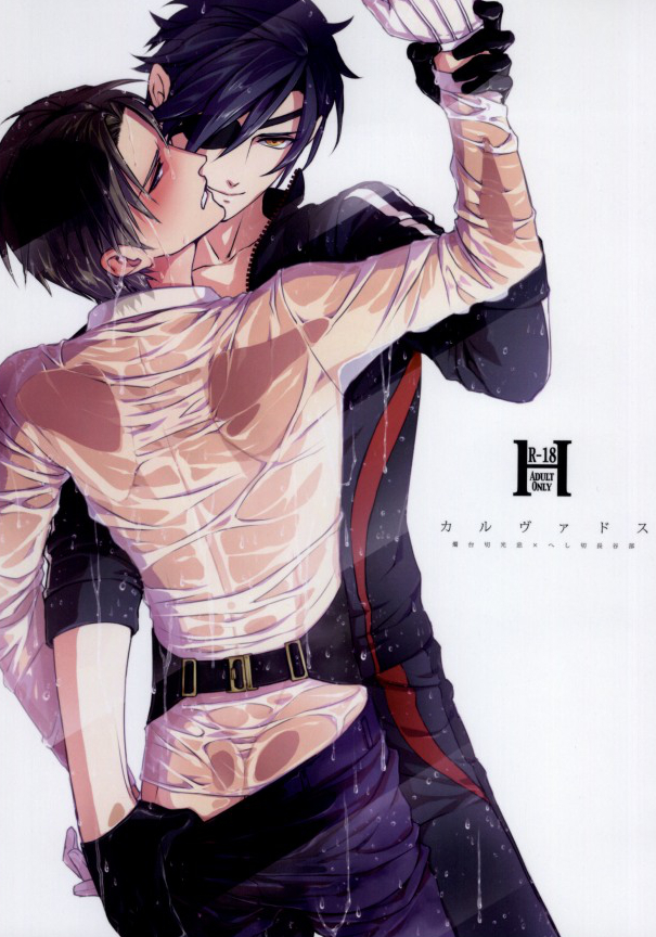 Calvados page 1 full