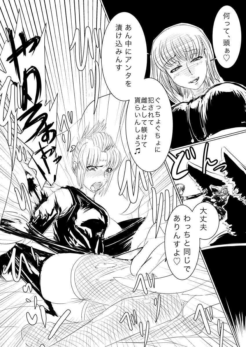 Tsukuyo ga Shokushu Hana ni Naburareru! page 10 full