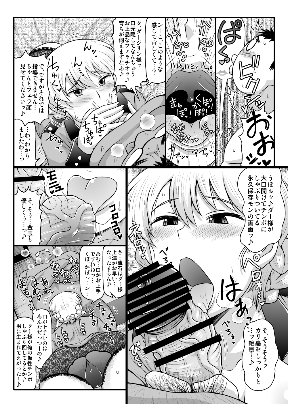 Girls & Semen ~Darjeeling-sama ga Shitagokoro Marudashi Oji-san to Enkoudou! Kouki na Karada o Musaborare Flag Ranshi ni Seishidan Sakuretsu Jusei Shirahata Agechau Hon~ page 7 full