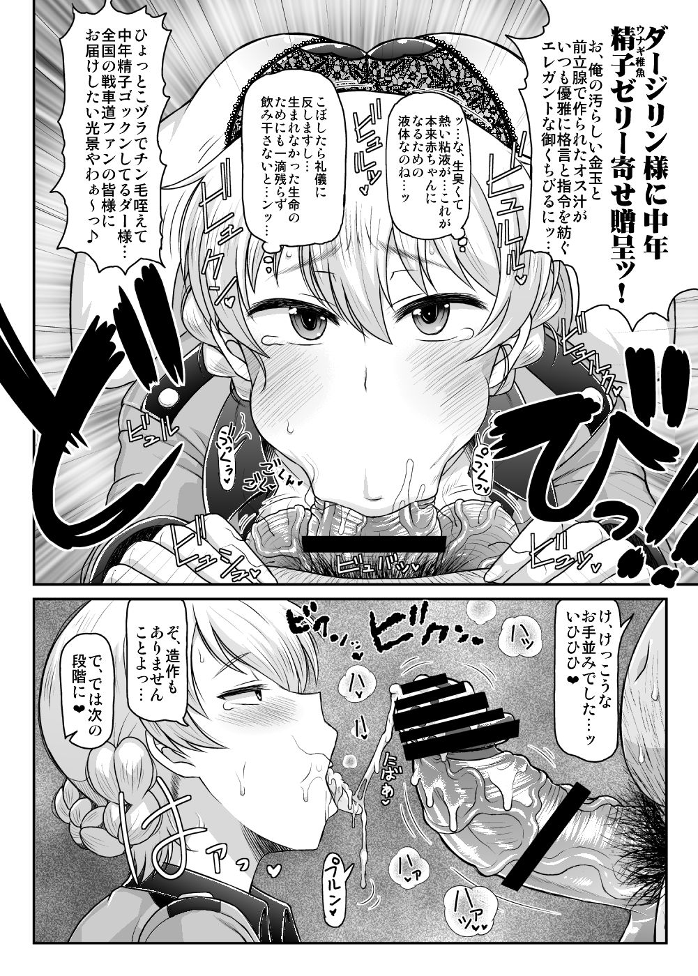 Girls & Semen ~Darjeeling-sama ga Shitagokoro Marudashi Oji-san to Enkoudou! Kouki na Karada o Musaborare Flag Ranshi ni Seishidan Sakuretsu Jusei Shirahata Agechau Hon~ page 8 full