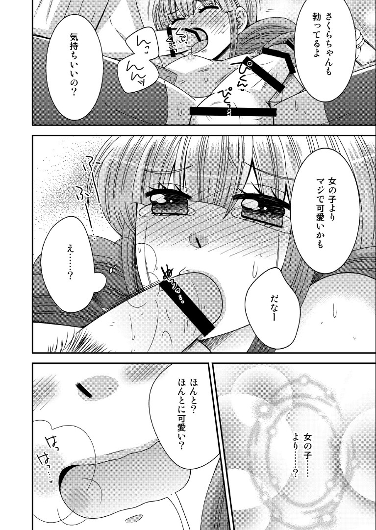 Otokonoko Debut page 4 full