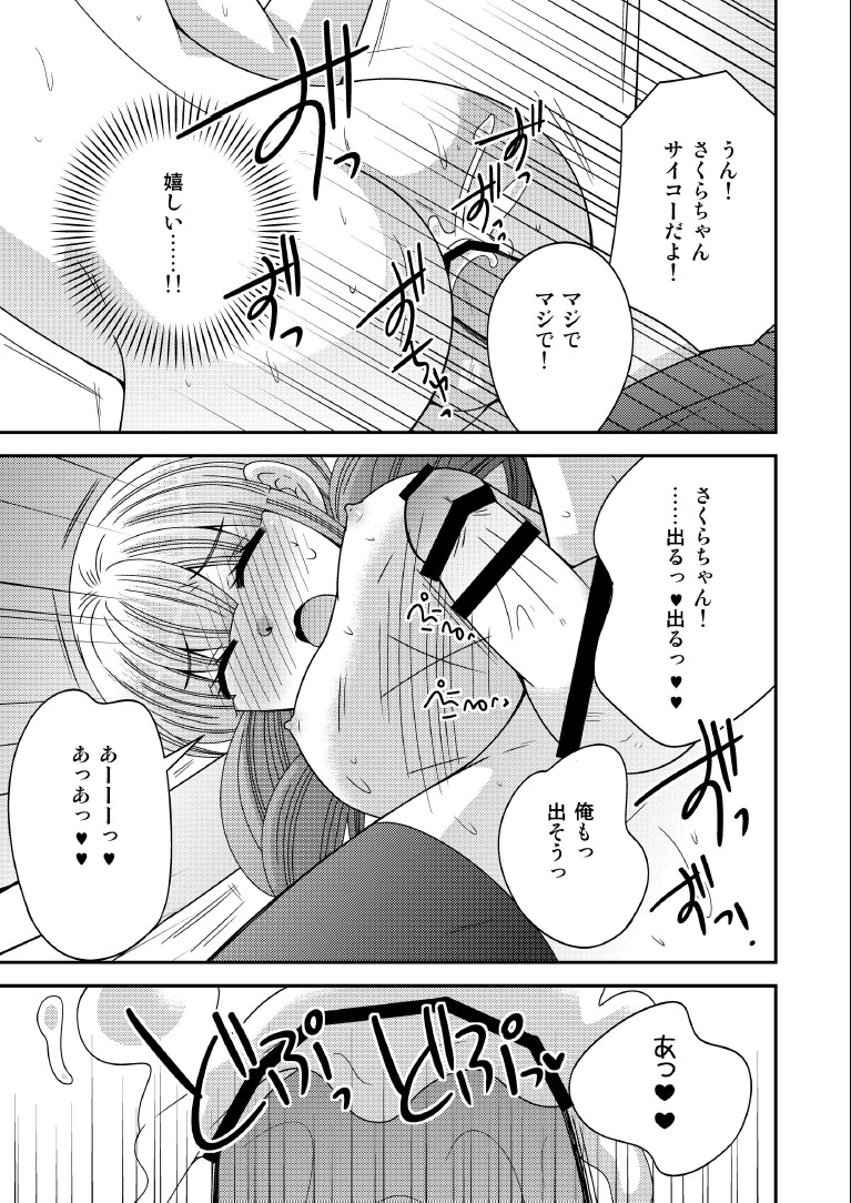 Otokonoko Debut page 5 full