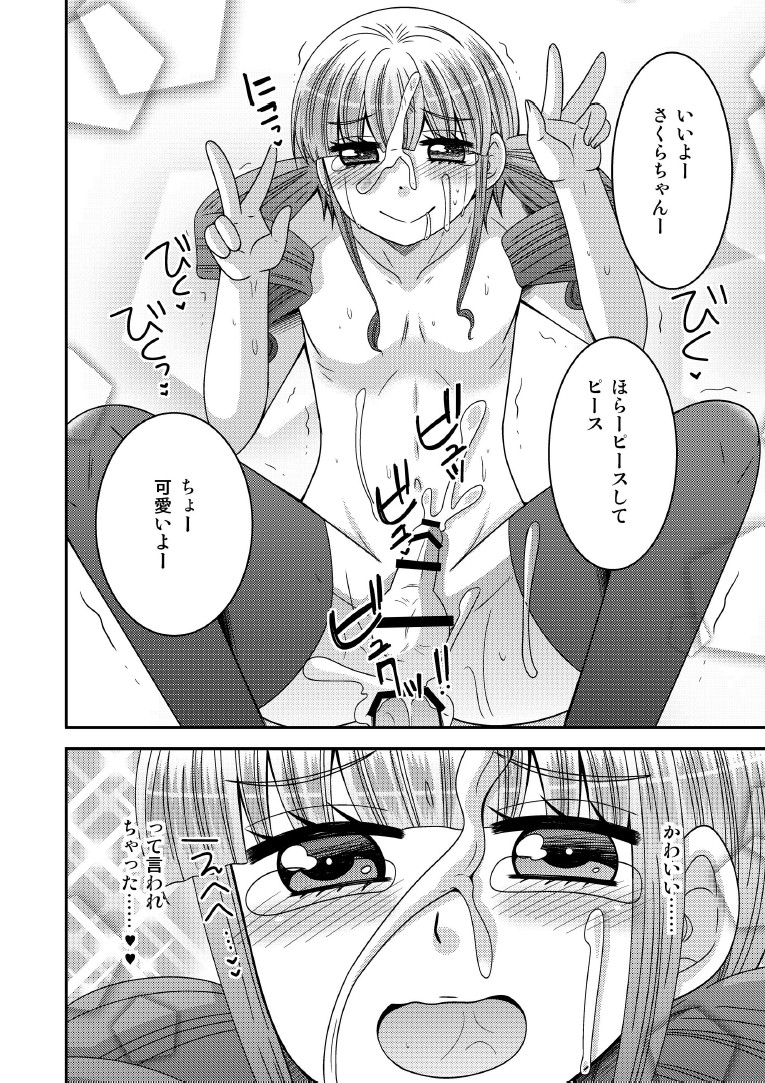 Otokonoko Debut page 6 full