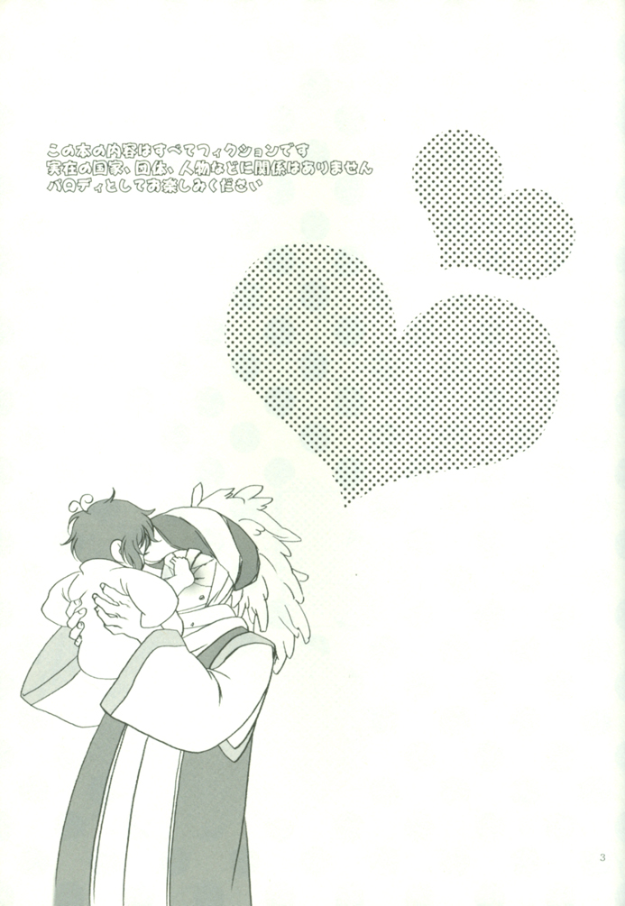 Oshioki no Tetsugaki page 2 full