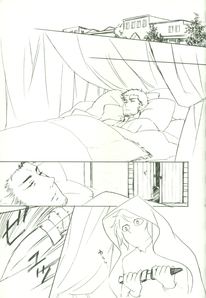 Oshioki no Tetsugaki page 4 full