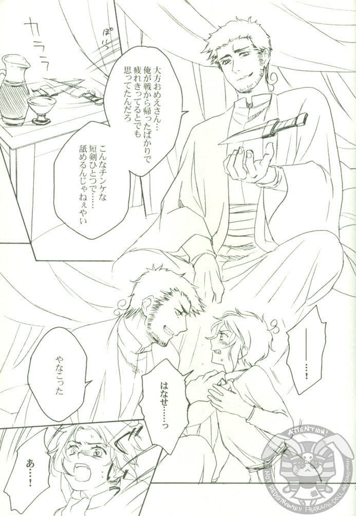 Oshioki no Tetsugaki page 6 full