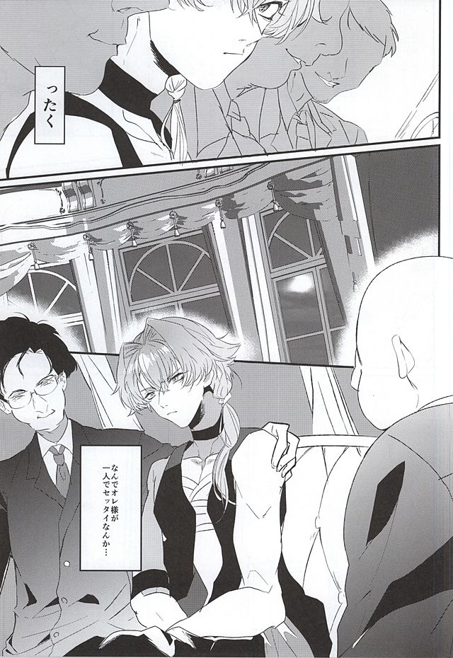 Genki Budouha Idol Mesu Ochi Jikenbo page 2 full