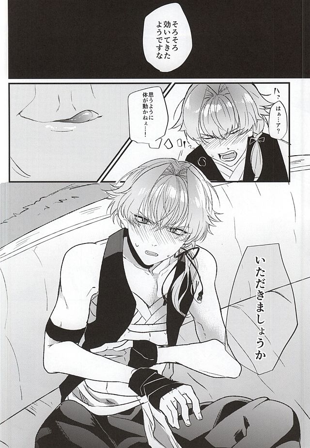 Genki Budouha Idol Mesu Ochi Jikenbo page 5 full