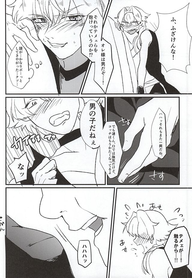 Genki Budouha Idol Mesu Ochi Jikenbo page 9 full