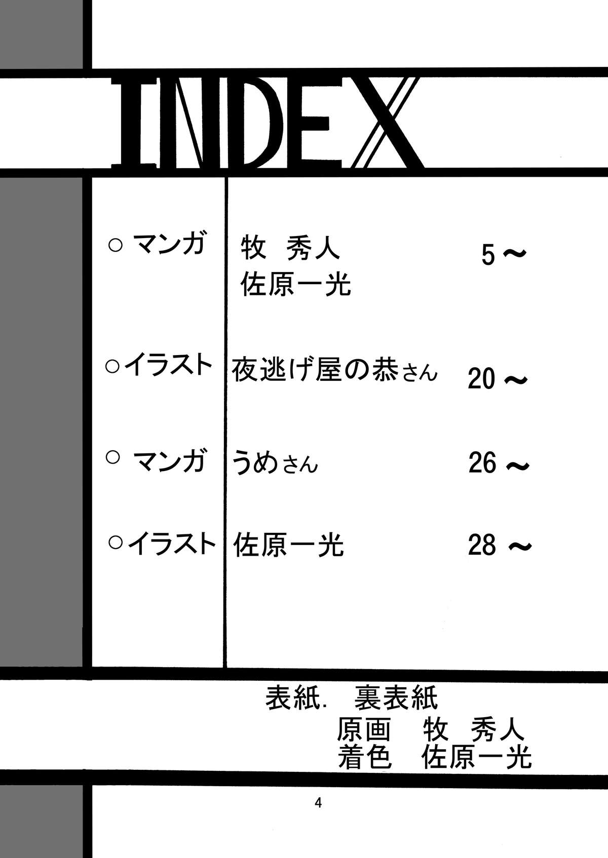 G Panzer 5 page 4 full