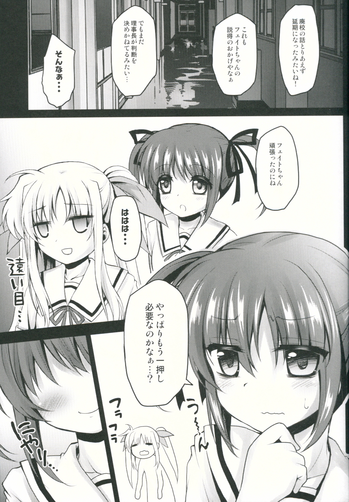 School Idol Fate-chan with Nanoha page 6 full