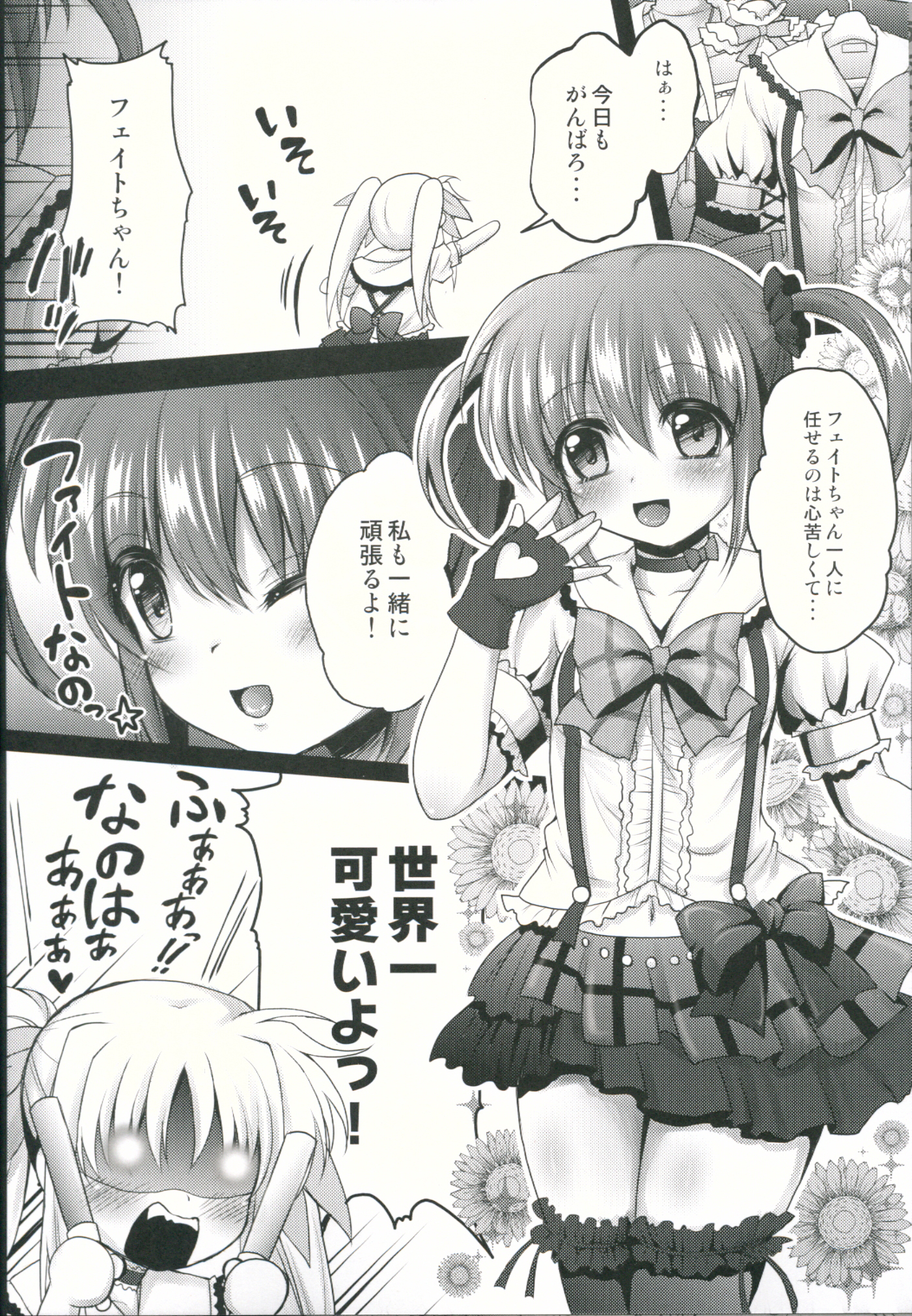 School Idol Fate-chan with Nanoha page 7 full