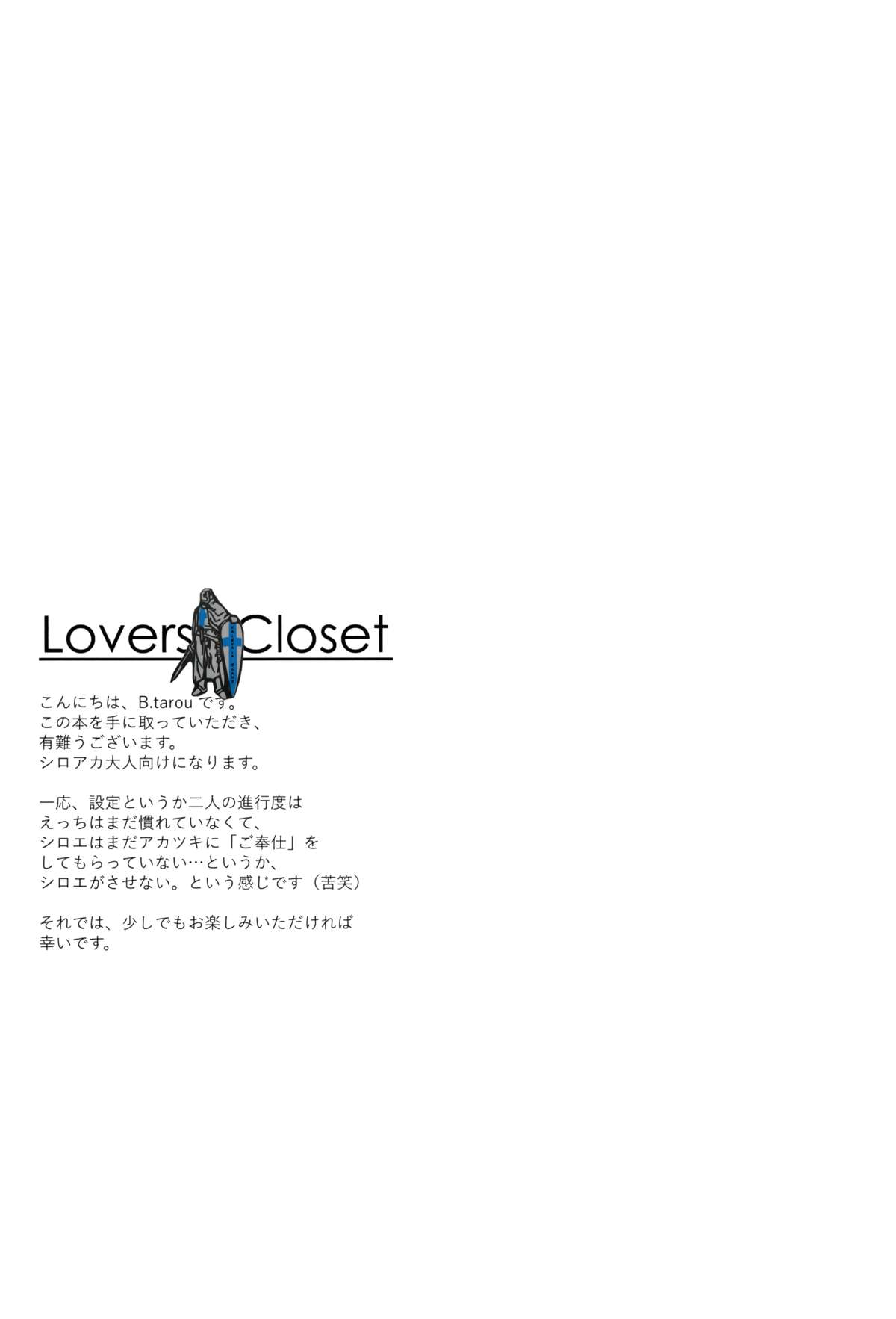 Lovers Closet page 3 full