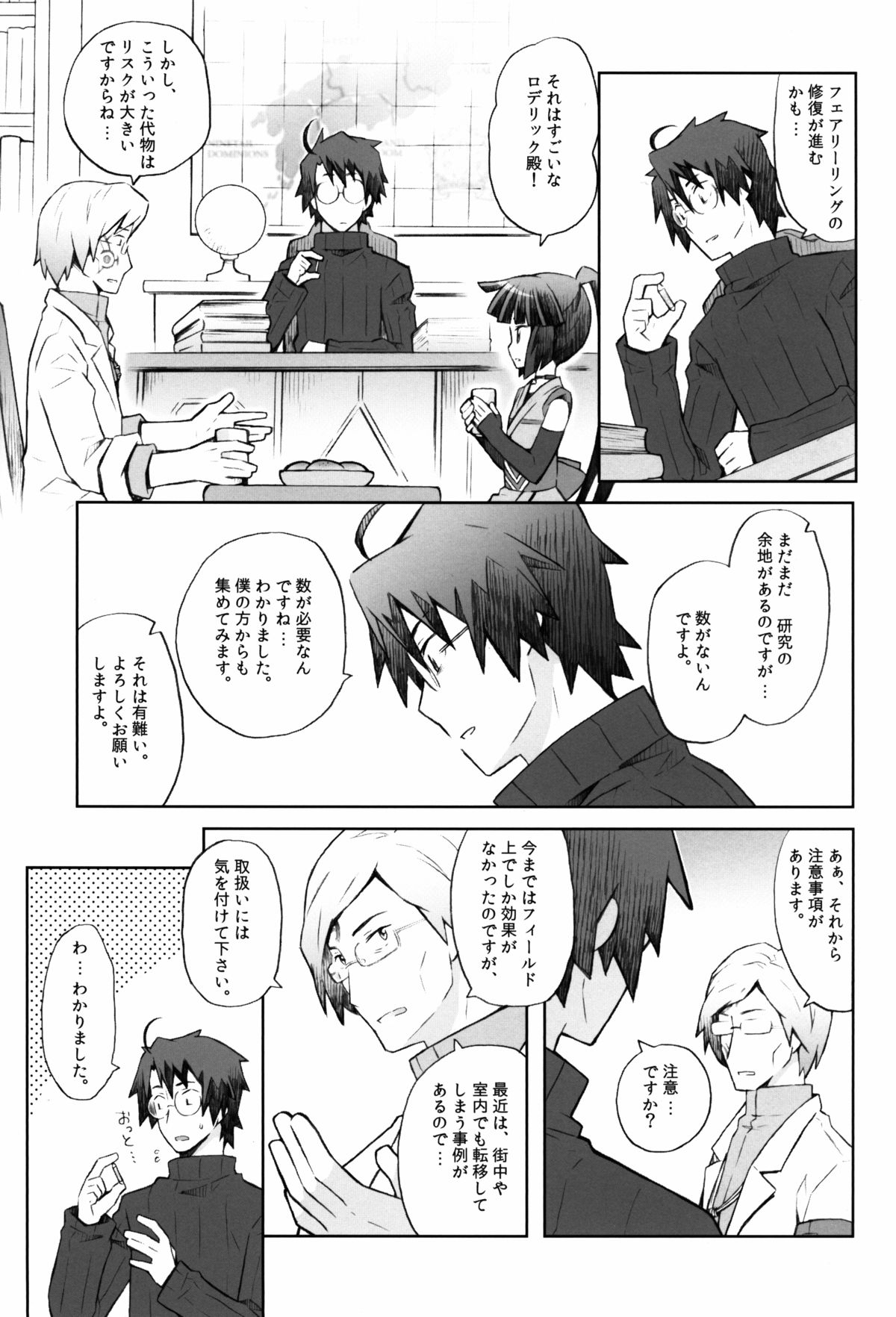 Lovers Closet page 5 full