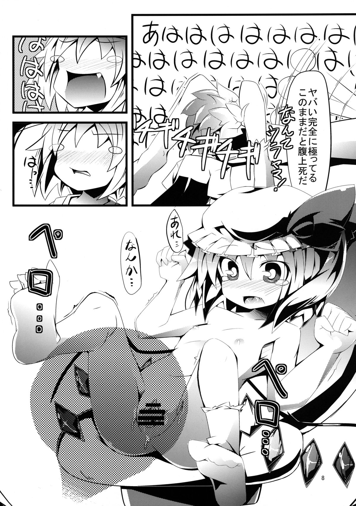 PETBOTTLER FLANDRE page 8 full