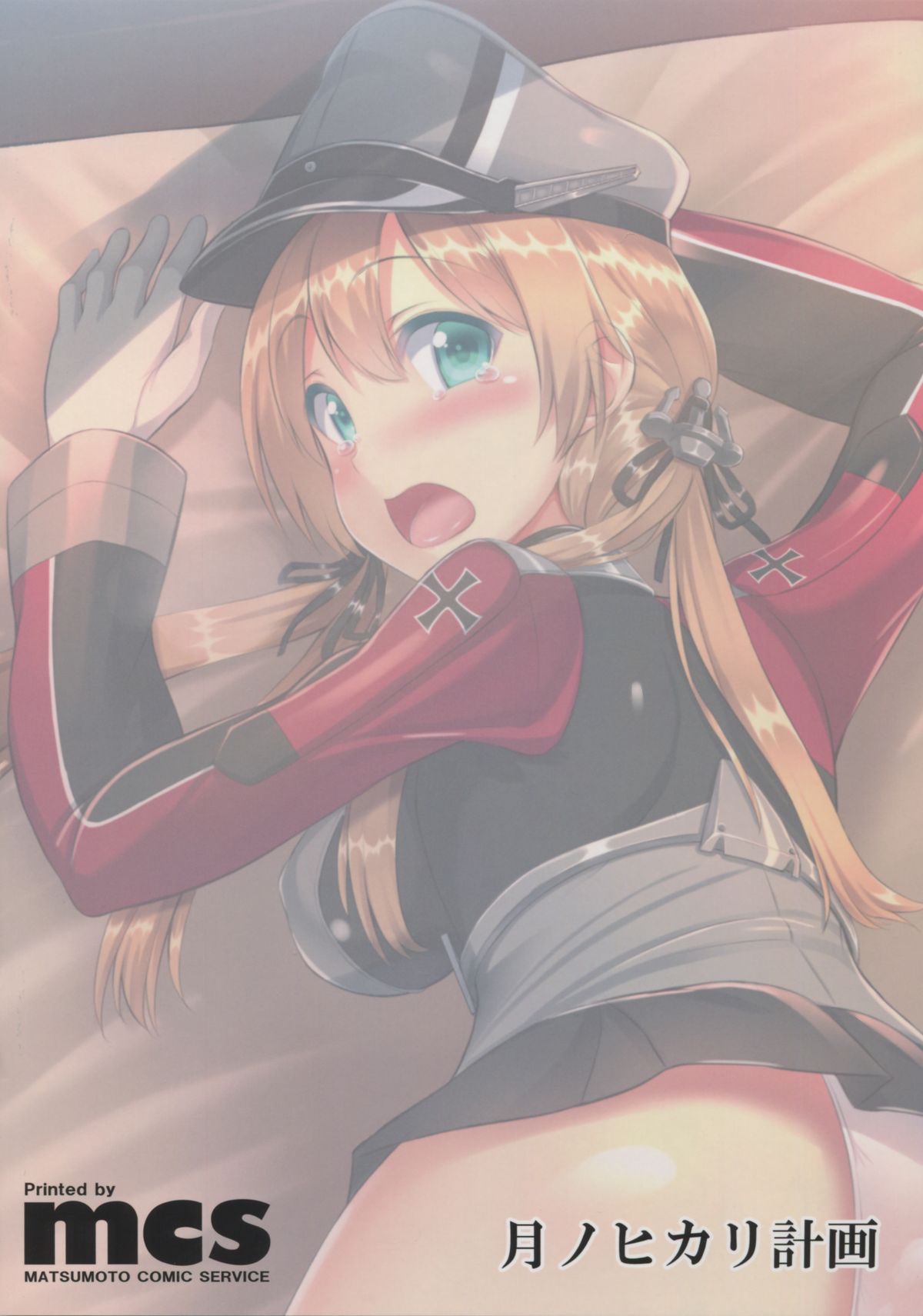 DankeDanke! page 2 full