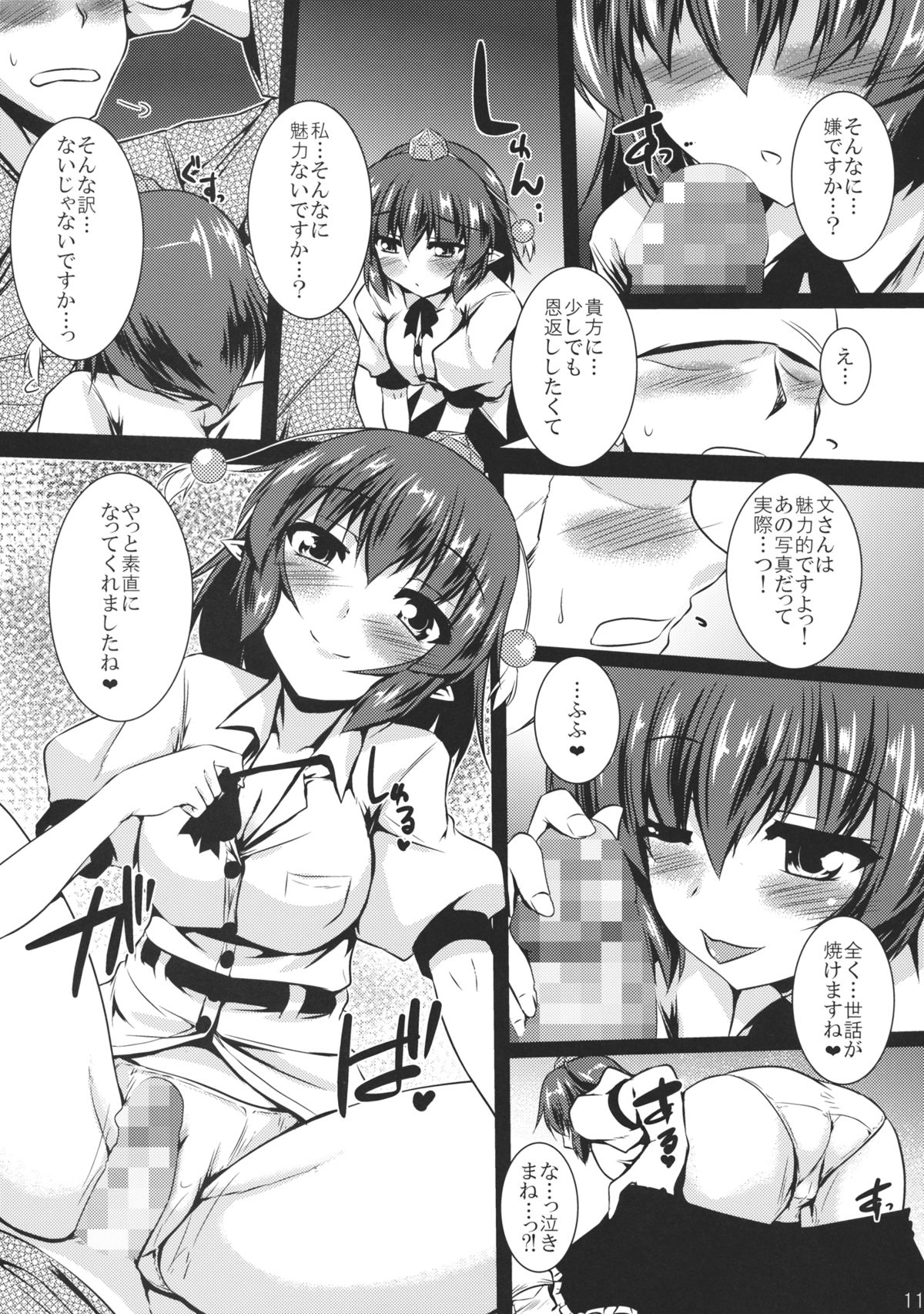Koigarasu page 10 full