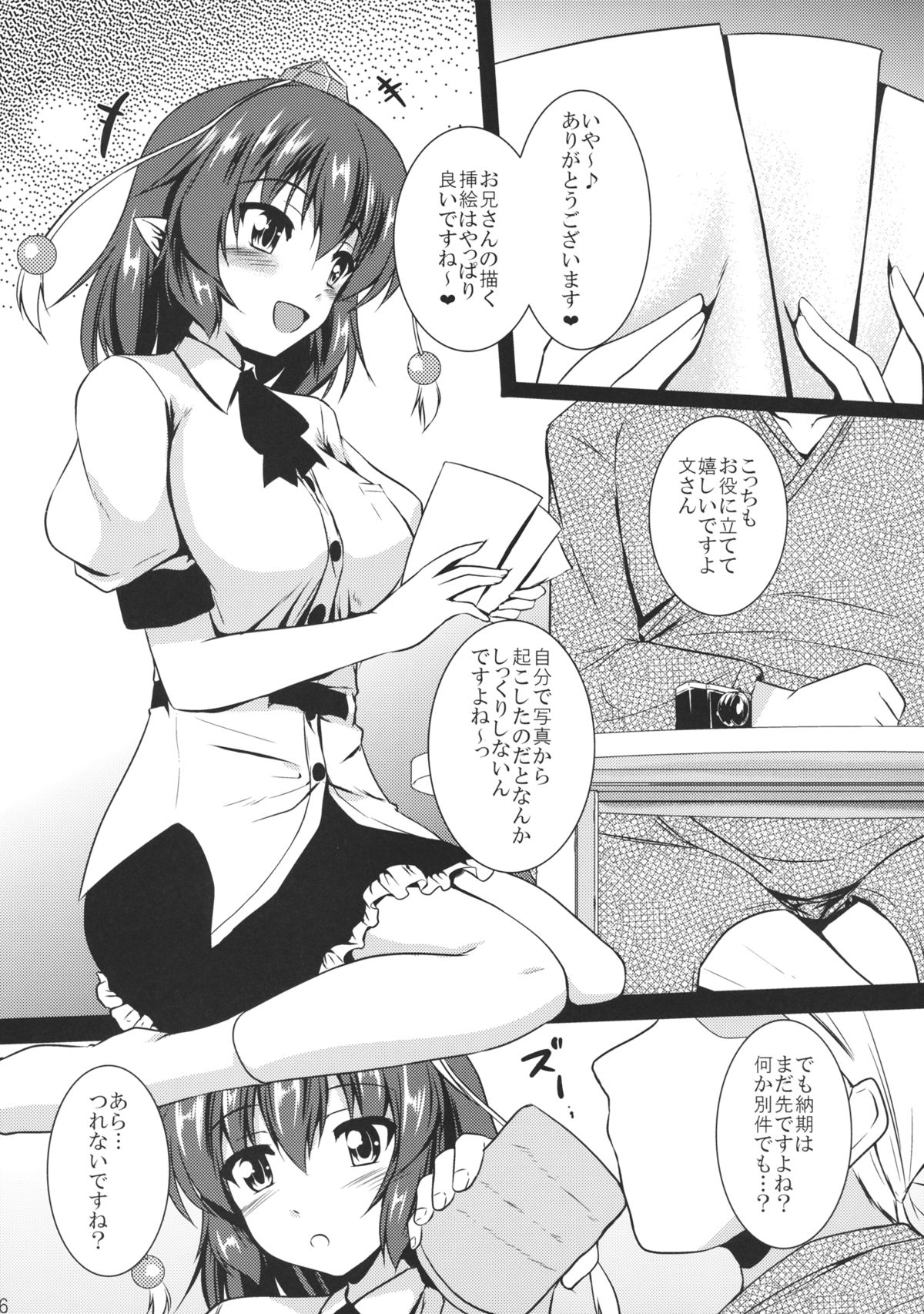 Koigarasu page 5 full