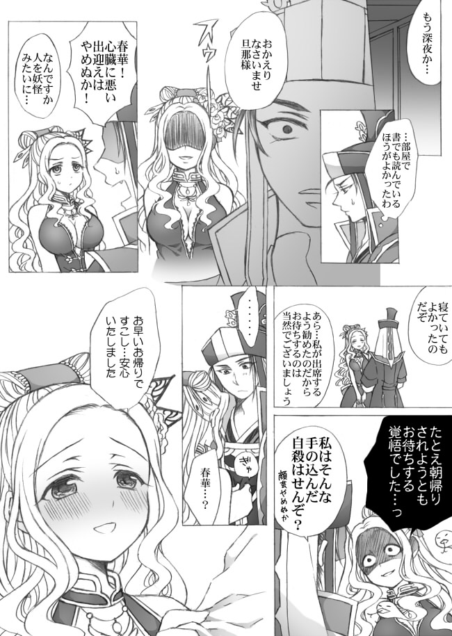 懿春えろ漫画 page 2 full