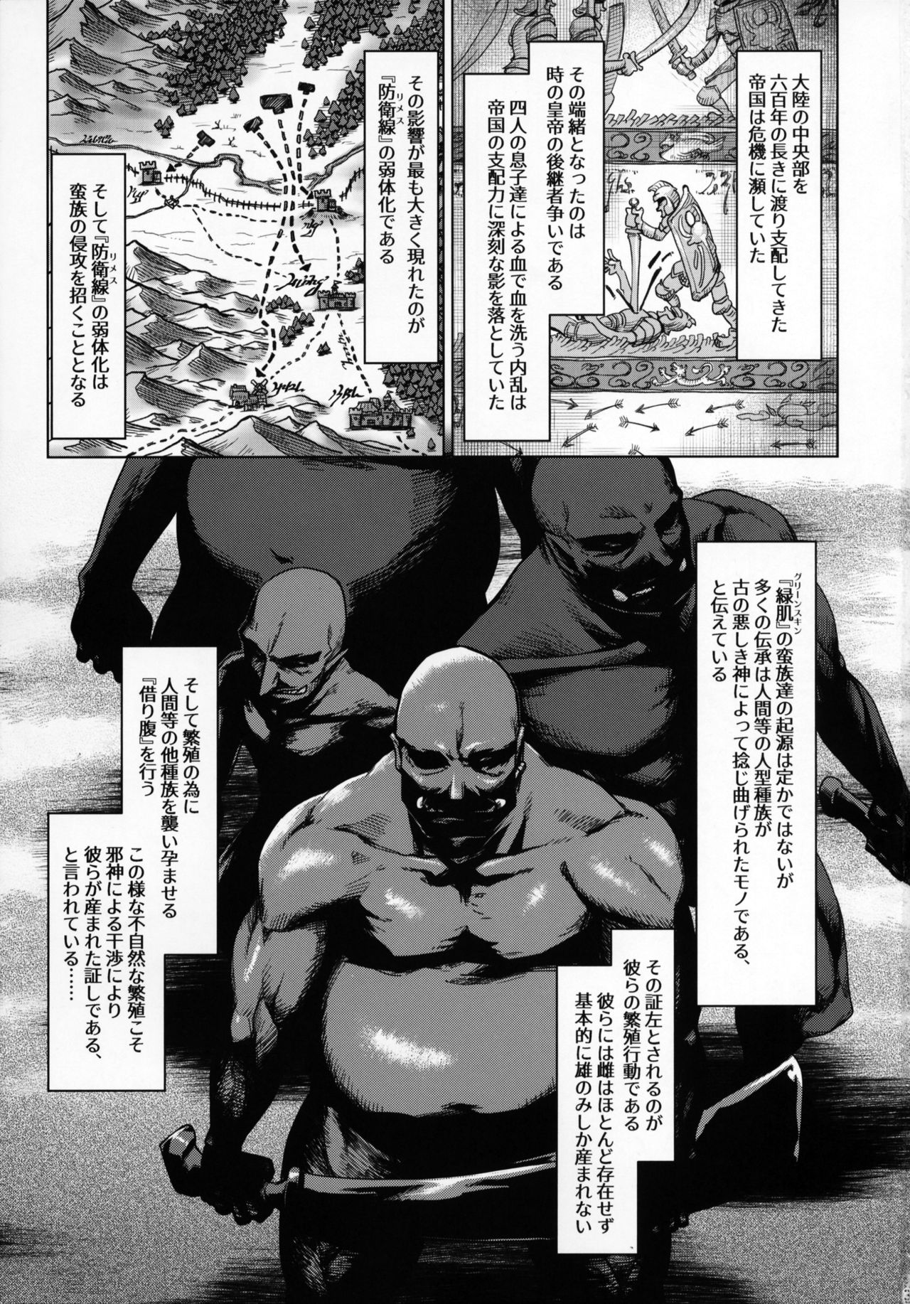 Raiders! -Highland Village- page 2 full