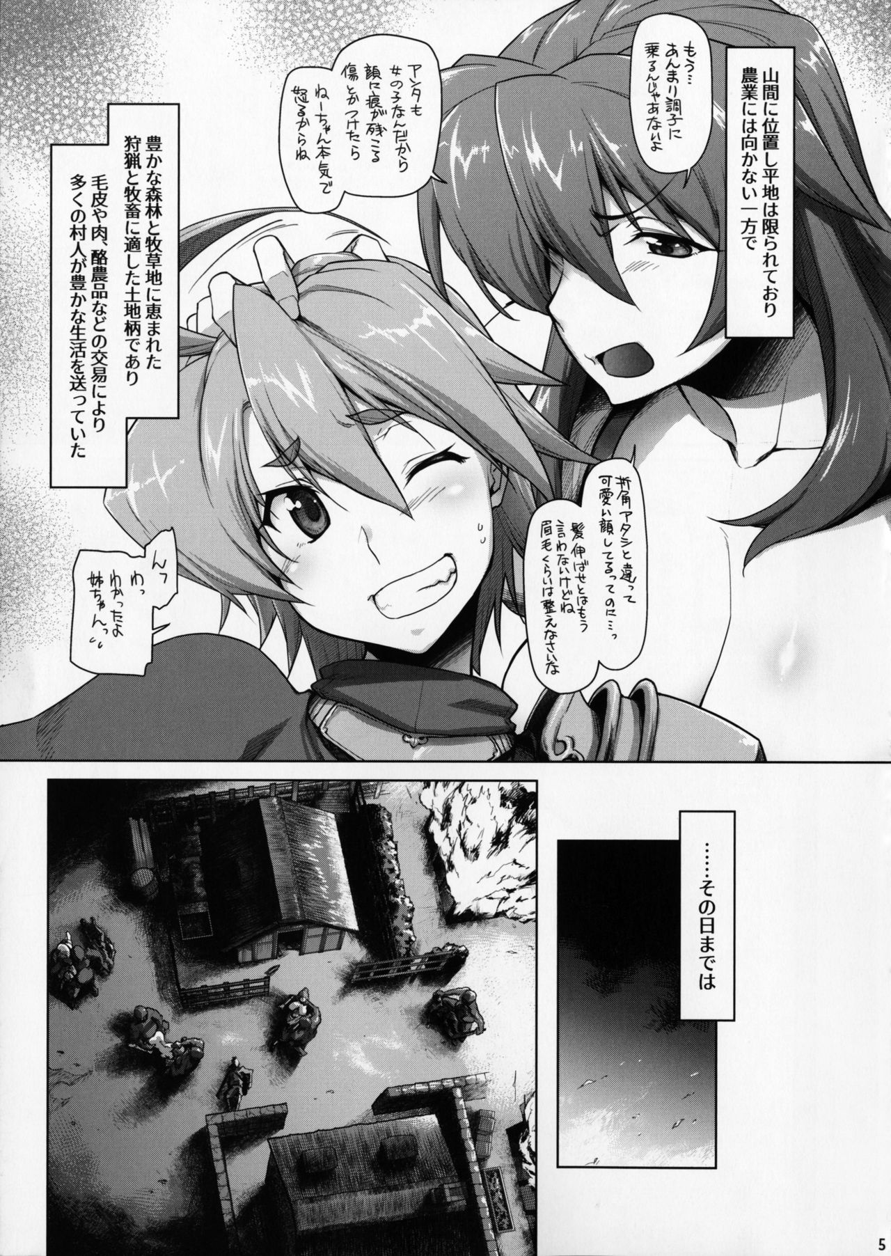 Raiders! -Highland Village- page 4 full