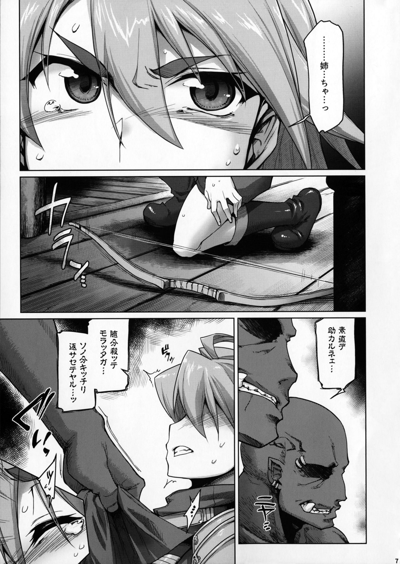 Raiders! -Highland Village- page 6 full