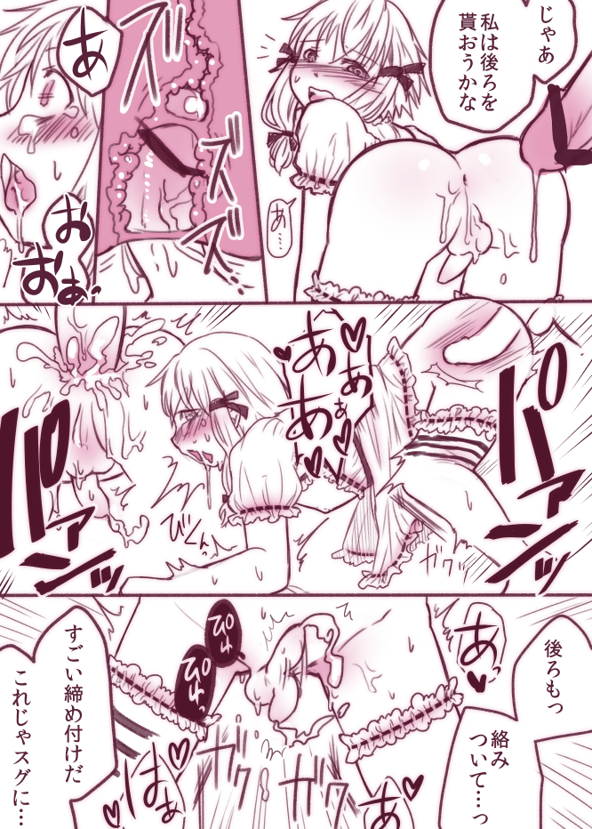 Inran Shota Rankou page 6 full