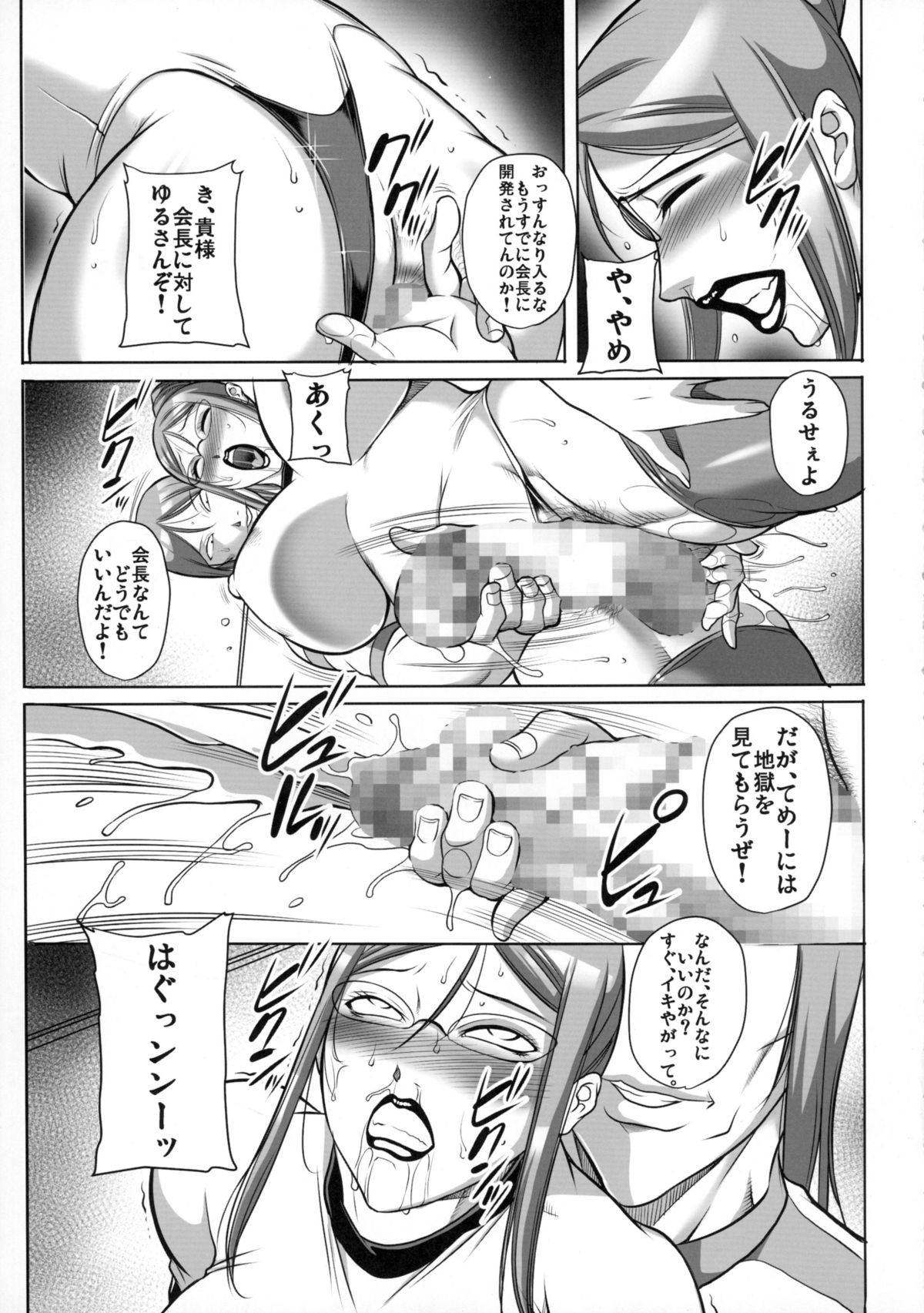 Ano Budou wa Suppai ni Chigainai page 9 full