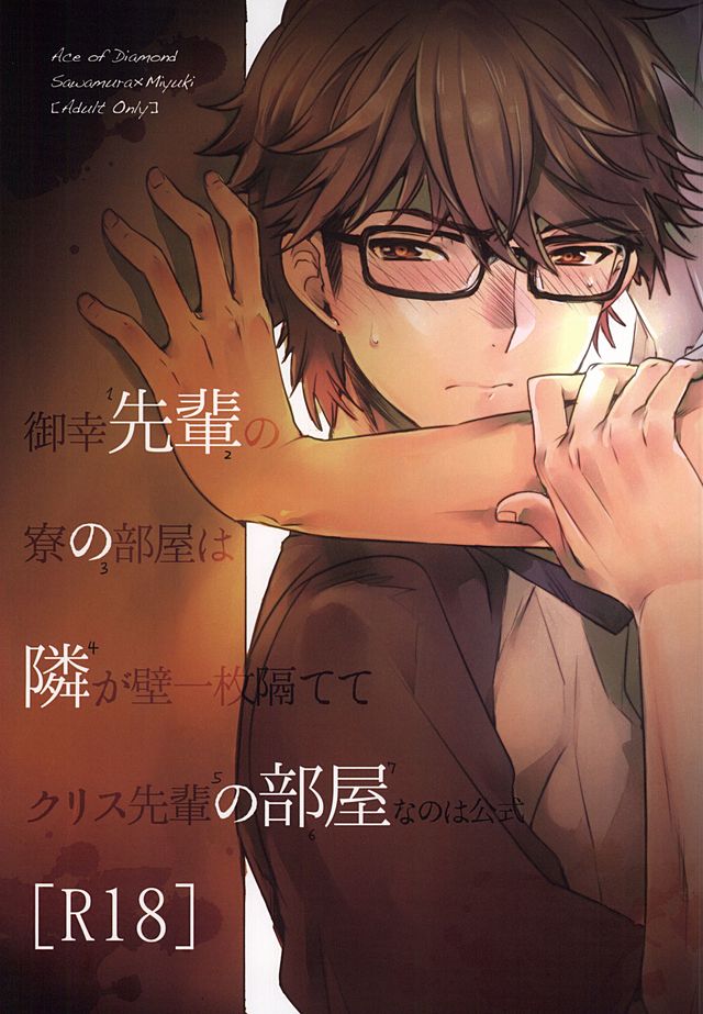 Senpai no Tonari no Heya page 1 full